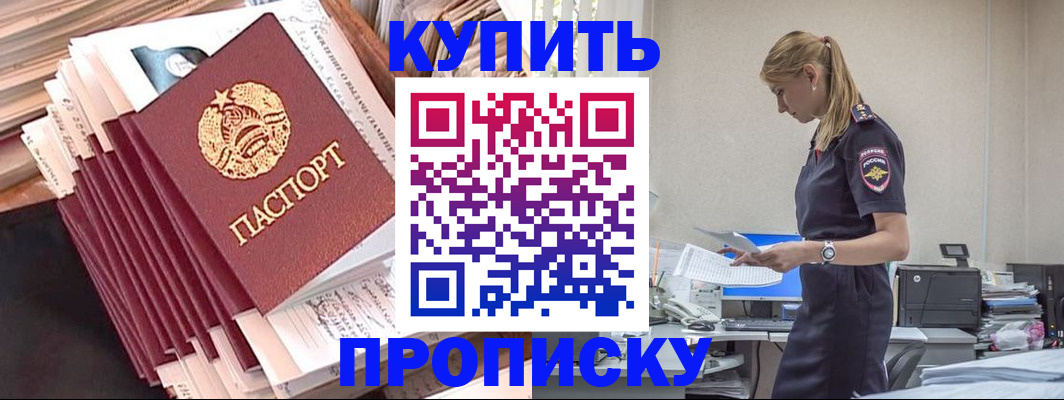 прописка иностранных граждан в Тюменской области