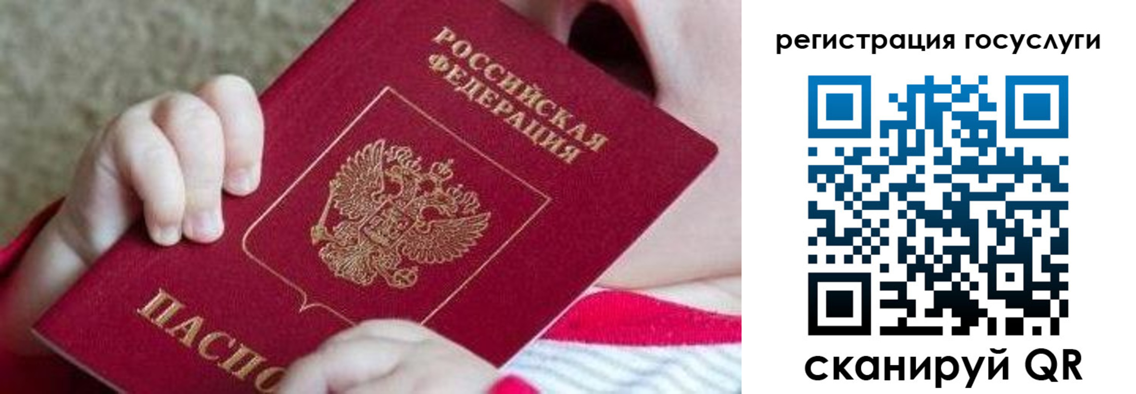 временная регистрация для всех в Тюменской области