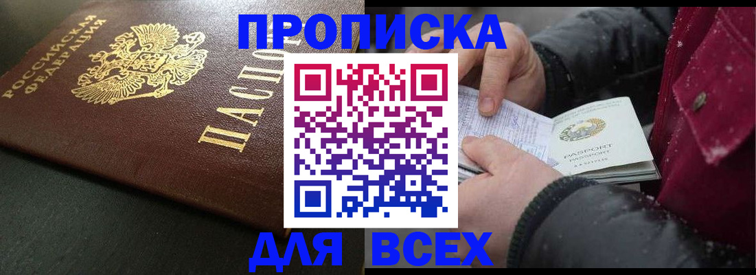 временная регистрация в квартире в Тюменской области