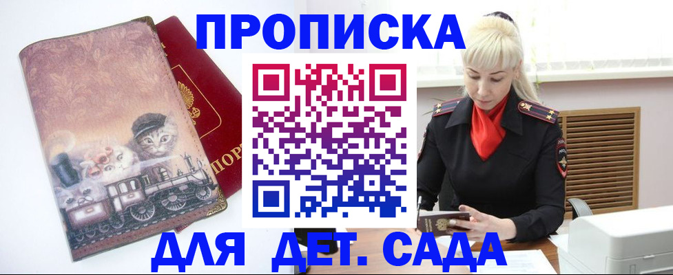 временная регистрация в квартире в Тюменской области