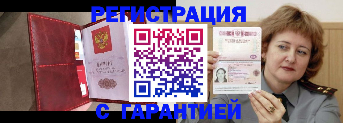 временная регистрация в Тюменской области