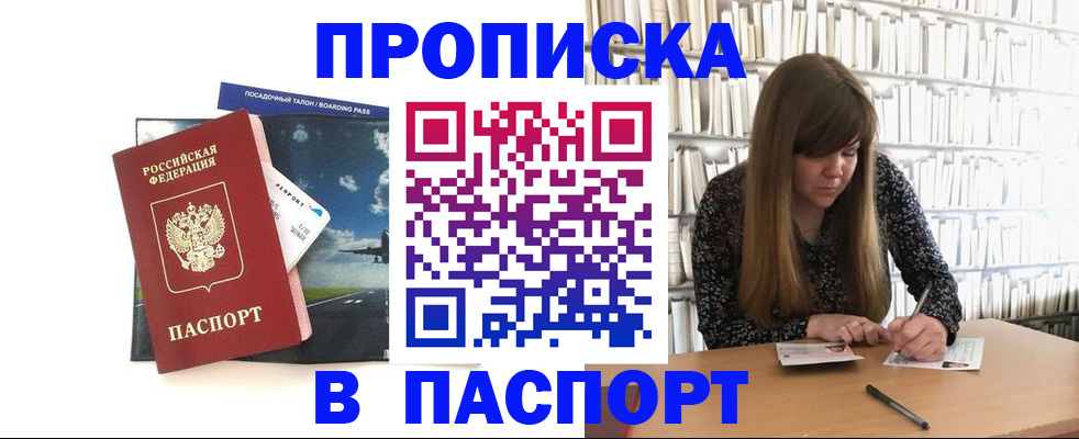 прописка поиск в Тюменской области