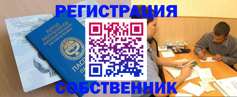 временная регистрация поиск в Тюменской области